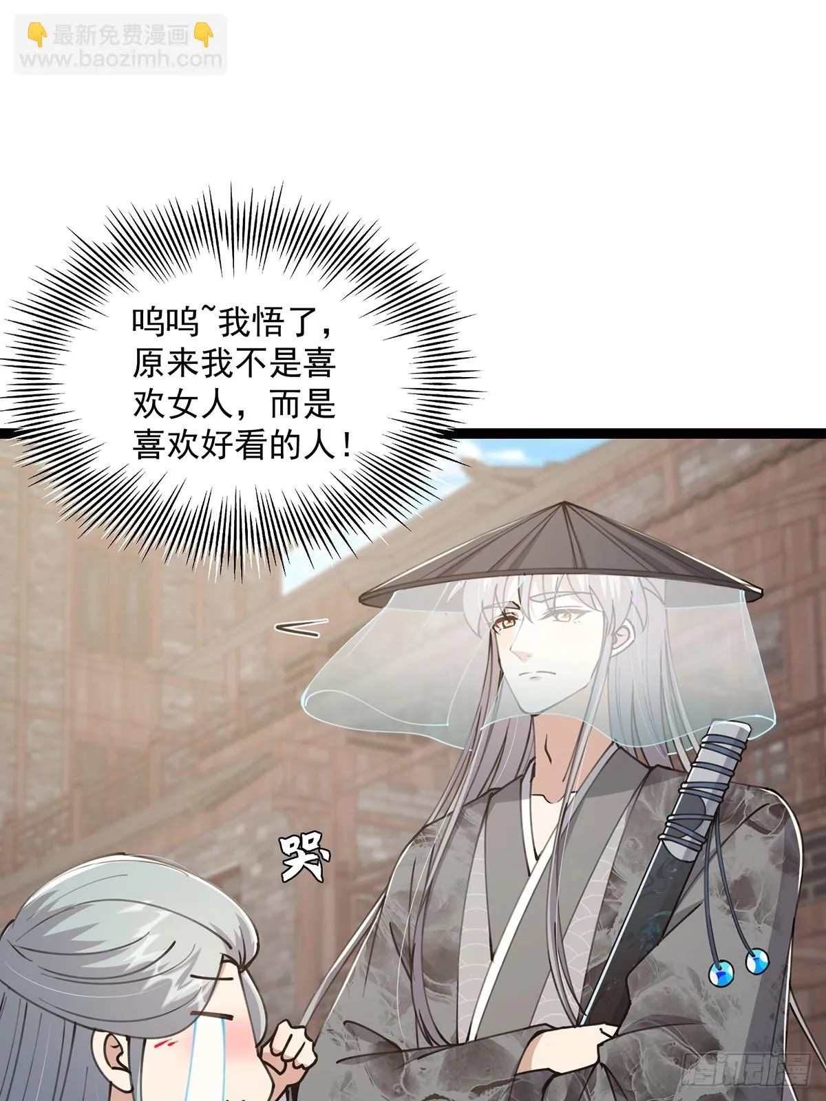 065 为它的绽放助力！ 第23页