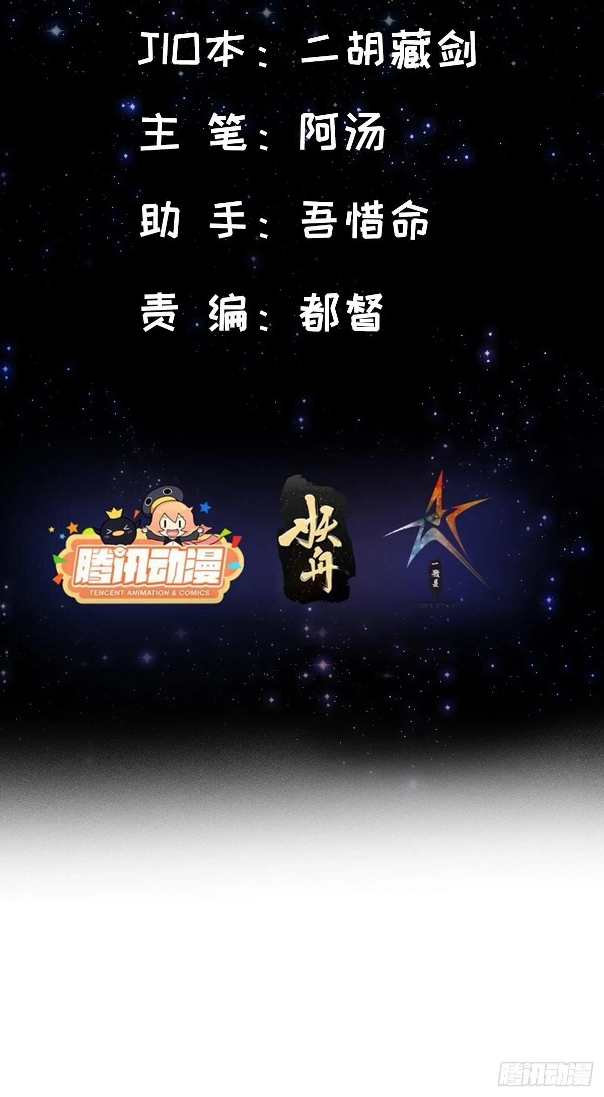071 棺材里有大家伙啊 第2页