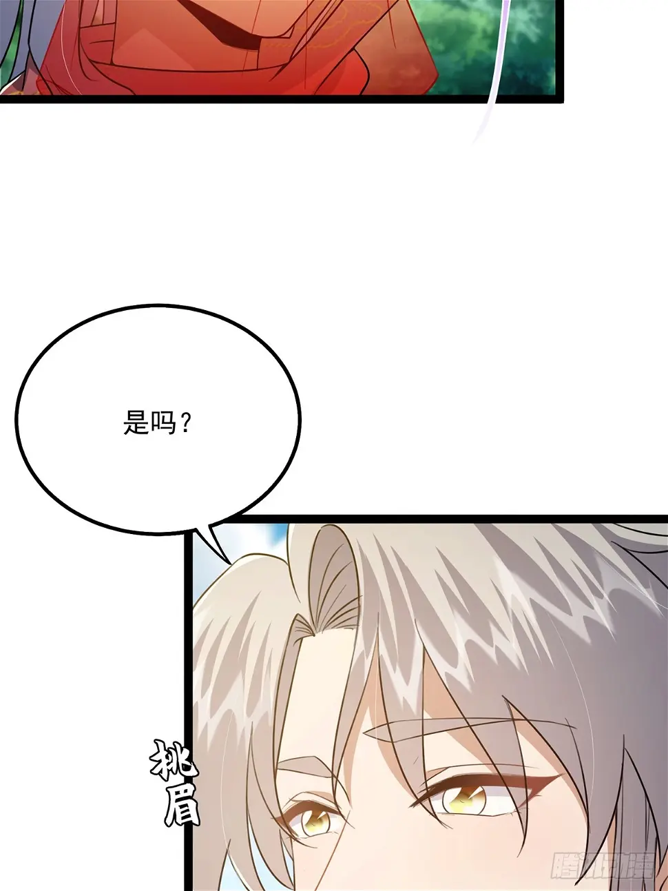 075 嘶啦！一声脆响！ 第7页
