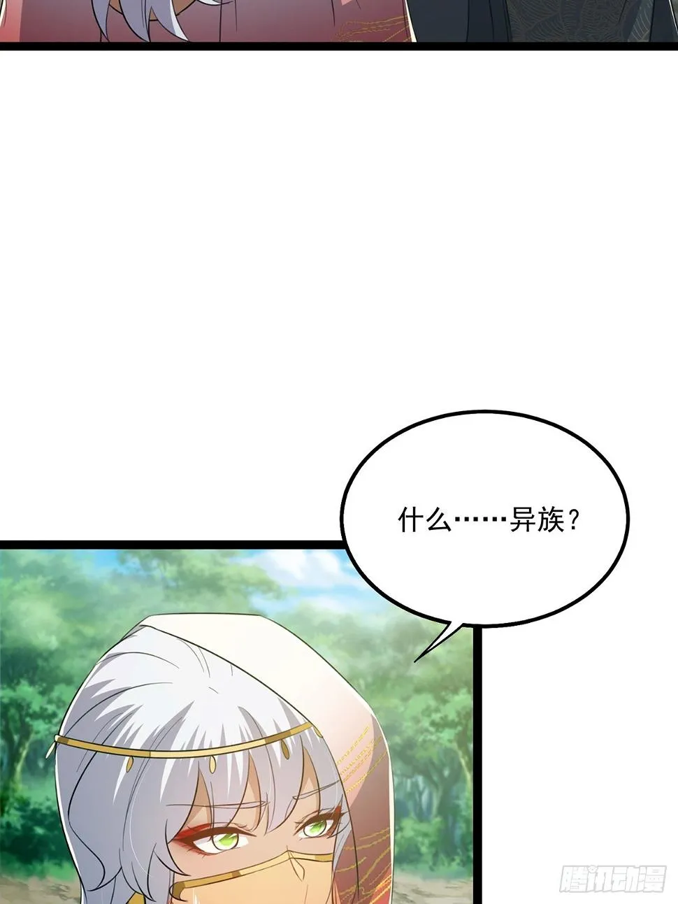075 嘶啦！一声脆响！ 第11页