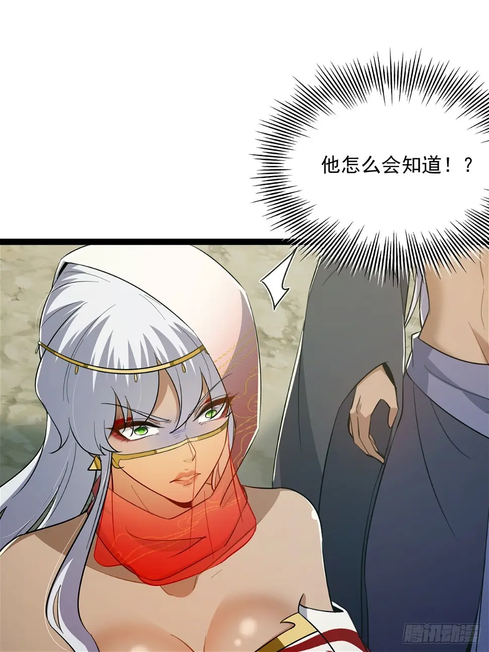 075 嘶啦！一声脆响！ 第14页