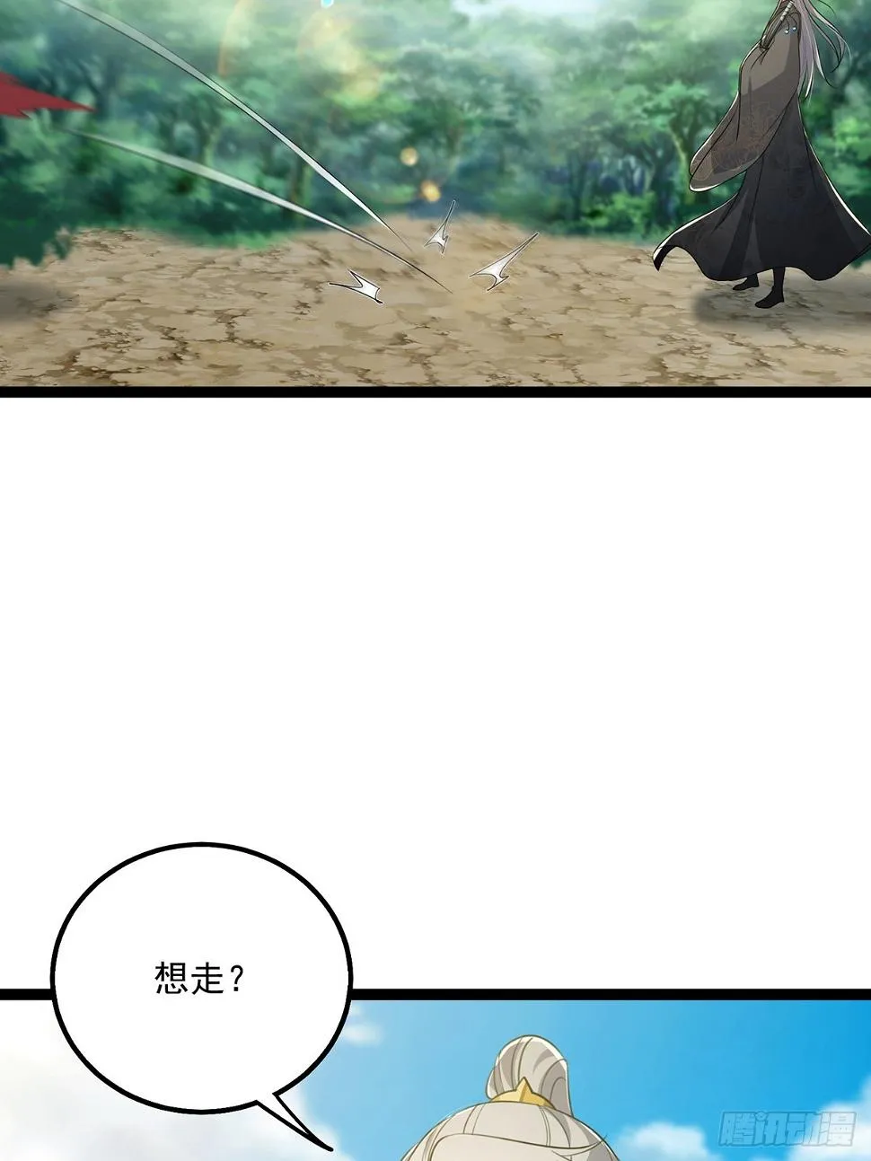 075 嘶啦！一声脆响！ 第18页