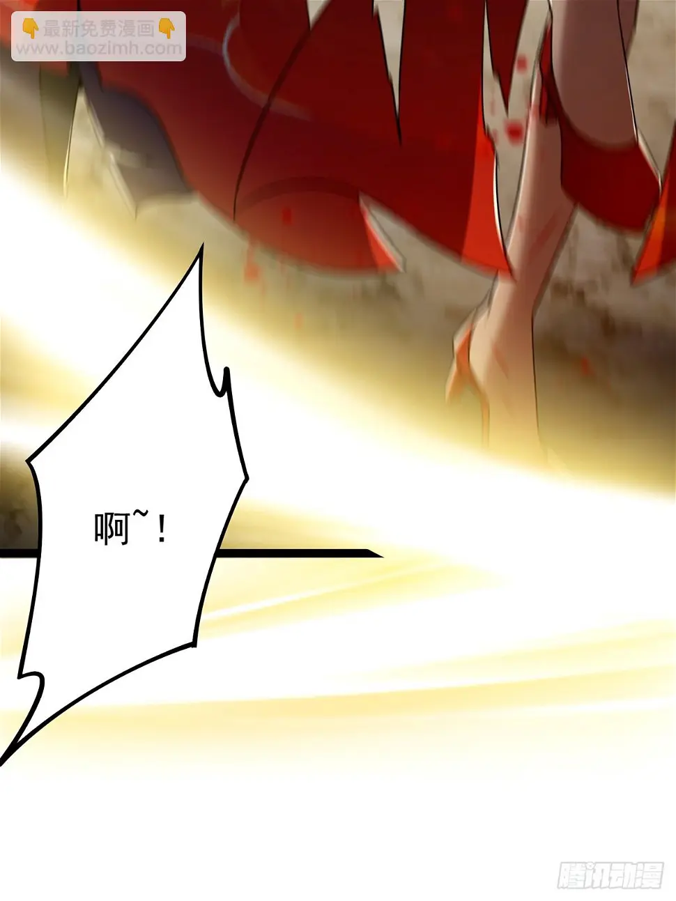 075 嘶啦！一声脆响！ 第23页
