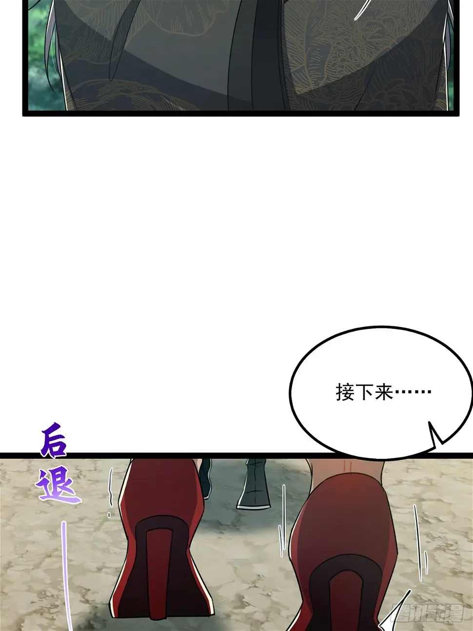 075 嘶啦！一声脆响！ 第34页