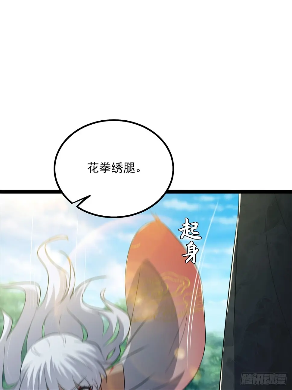 075 嘶啦！一声脆响！ 第45页