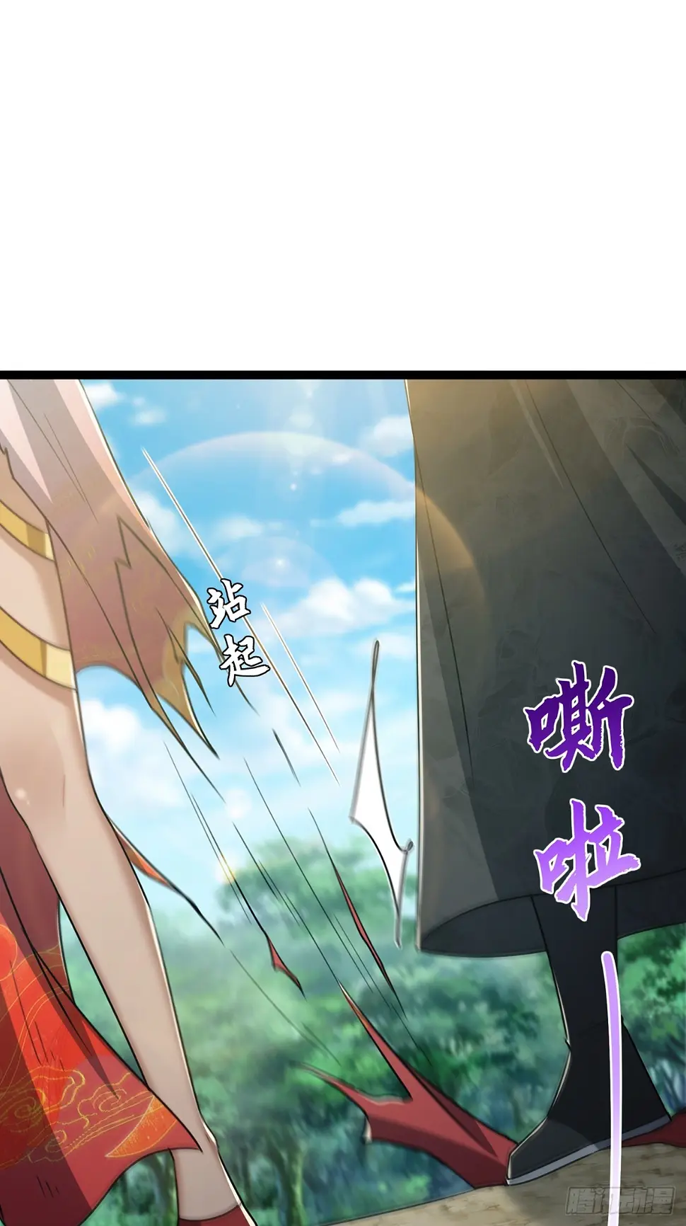 075 嘶啦！一声脆响！ 第47页