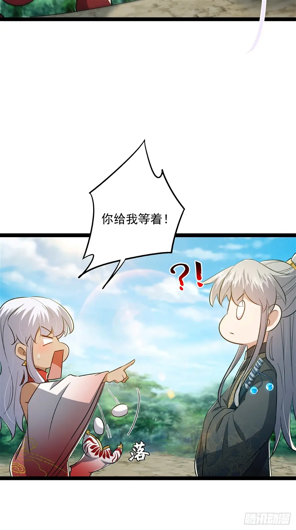 075 嘶啦！一声脆响！ 第48页