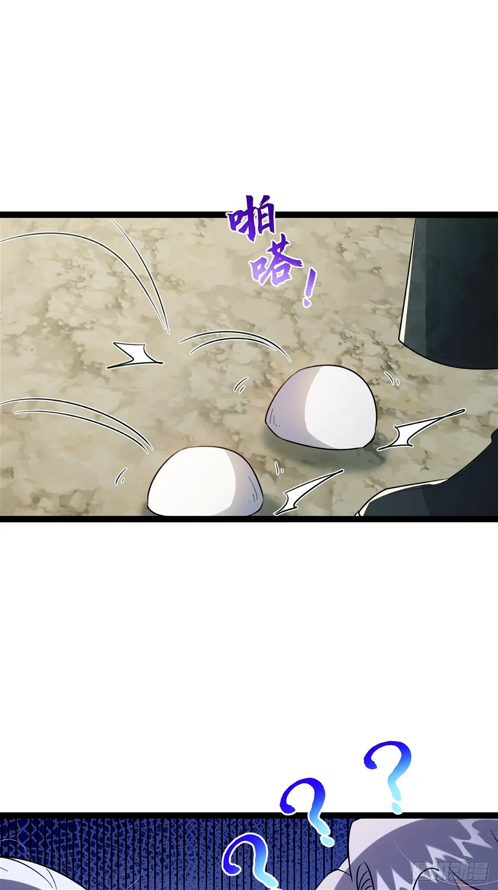 075 嘶啦！一声脆响！ 第49页