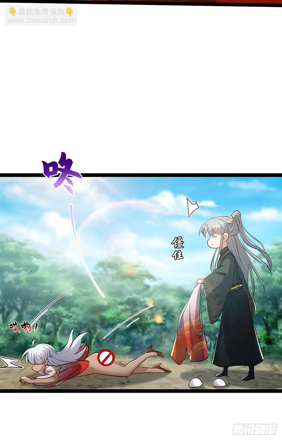 075 嘶啦！一声脆响！ 第56页