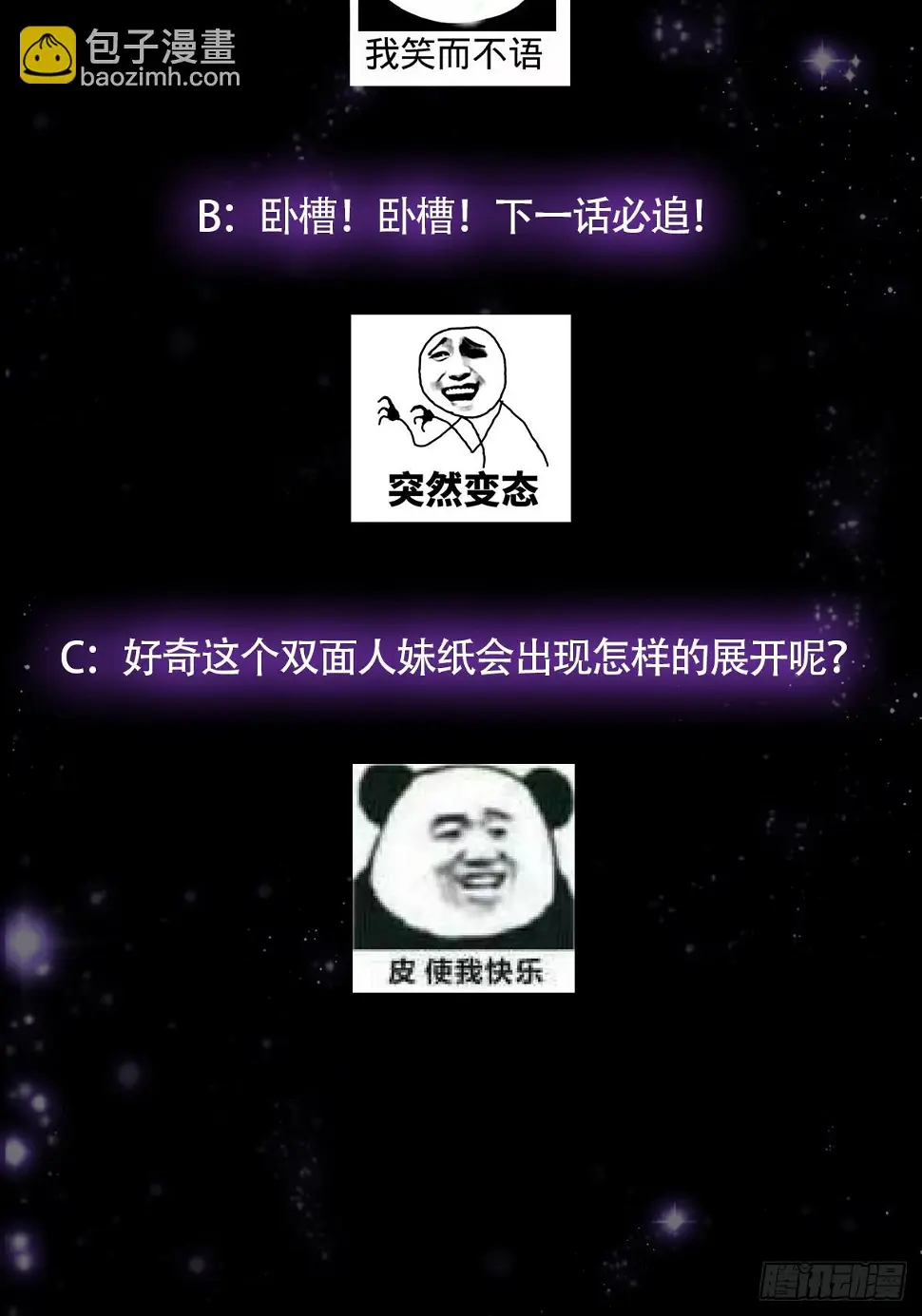 075 嘶啦！一声脆响！ 第58页