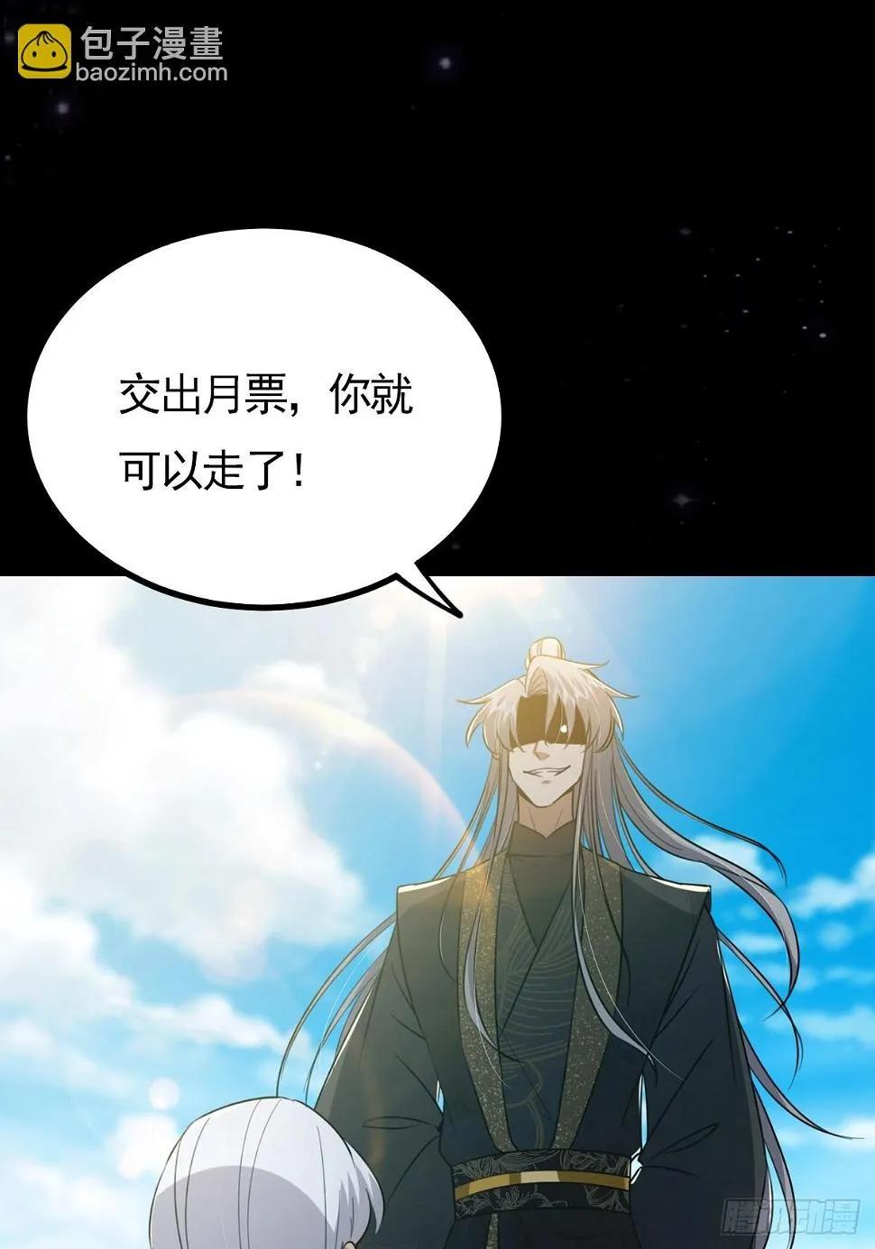 075 嘶啦！一声脆响！ 第59页