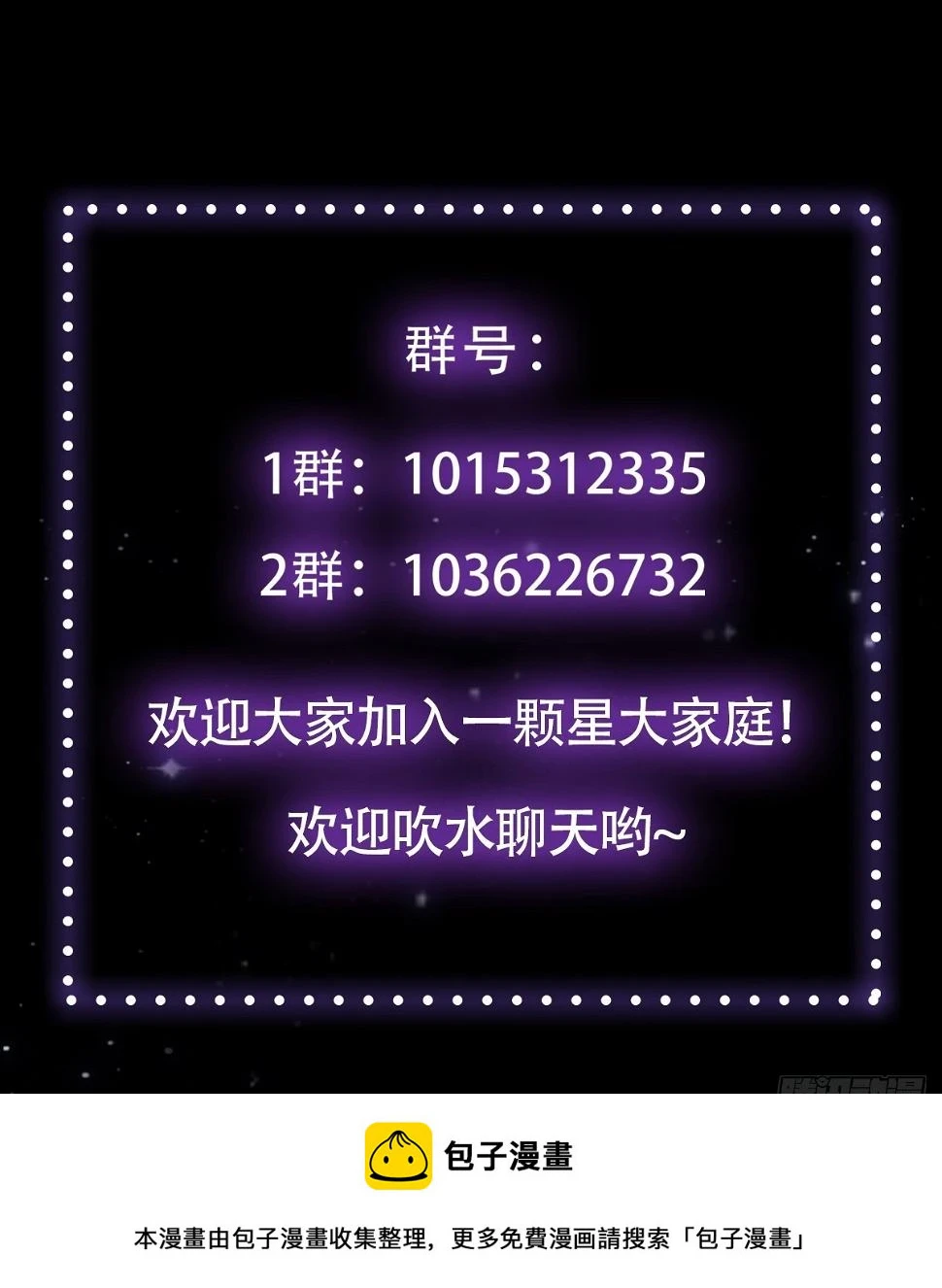 075 嘶啦！一声脆响！ 第61页