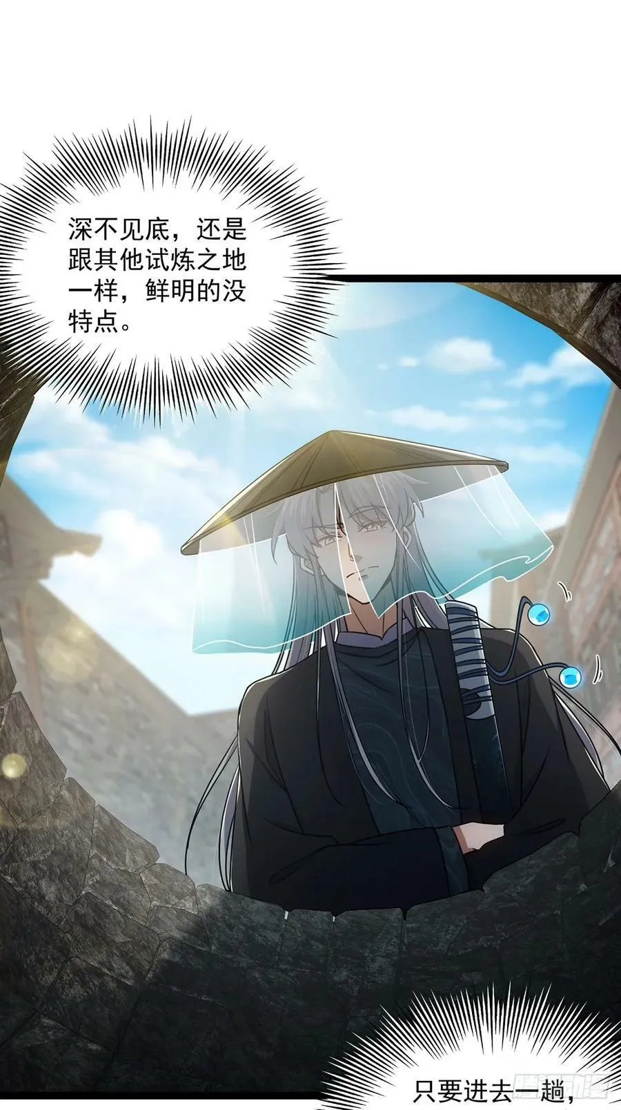 078 很急，她馋我身子！ 第3页