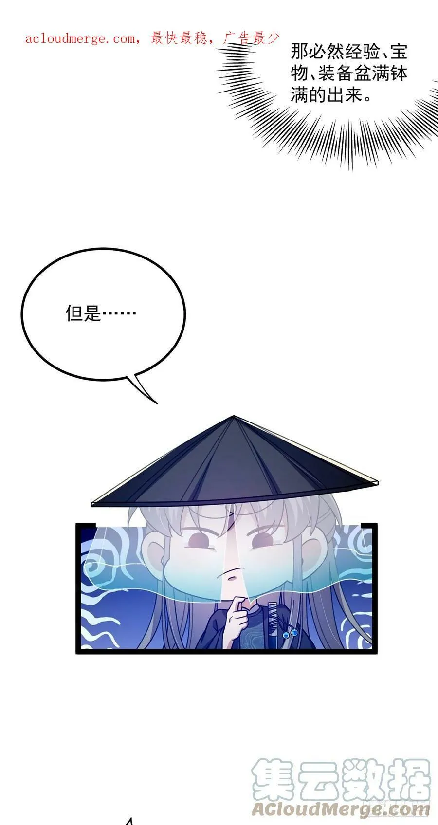 078 很急，她馋我身子！ 第4页