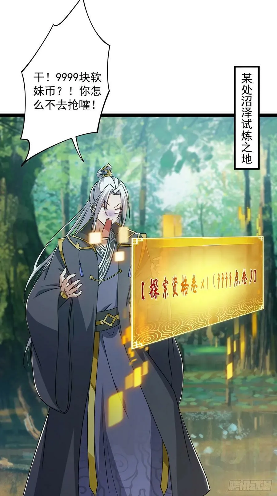 078 很急，她馋我身子！ 第5页
