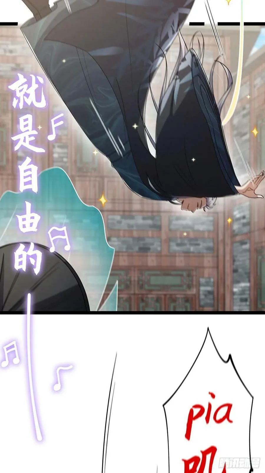 078 很急，她馋我身子！ 第9页