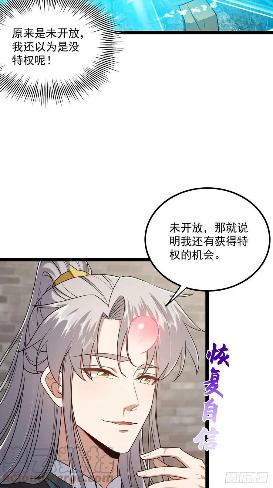 078 很急，她馋我身子！ 第13页