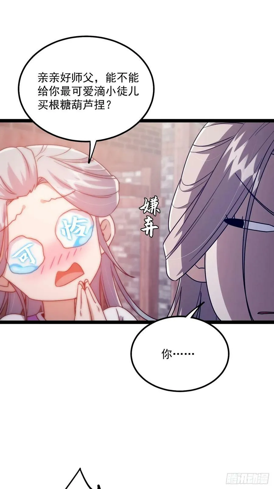 078 很急，她馋我身子！ 第20页