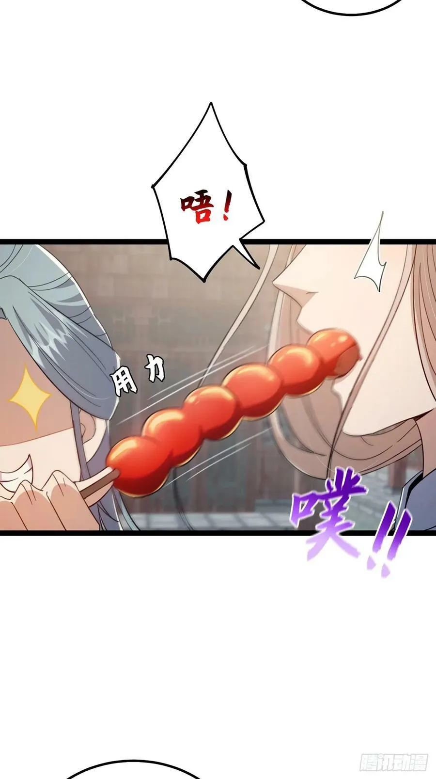 078 很急，她馋我身子！ 第29页