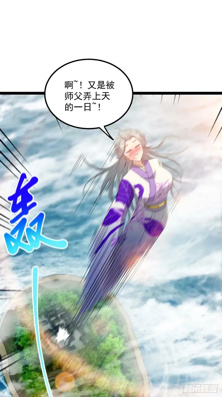 078 很急，她馋我身子！ 第32页