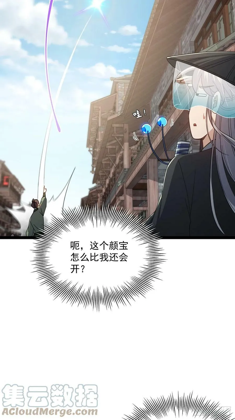 078 很急，她馋我身子！ 第34页
