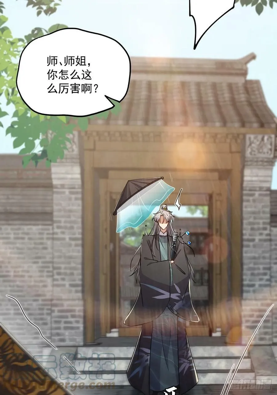 078 很急，她馋我身子！ 第37页