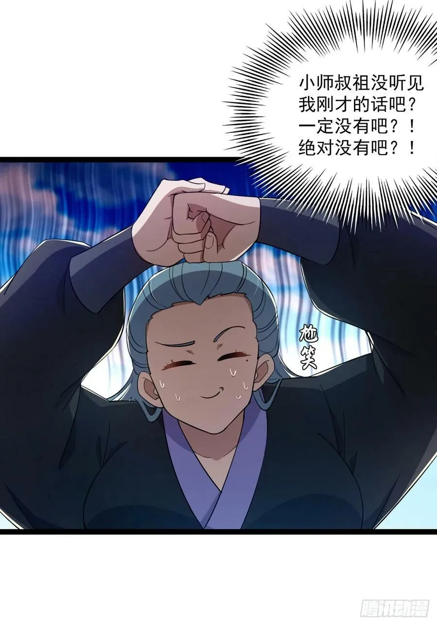 078 很急，她馋我身子！ 第41页