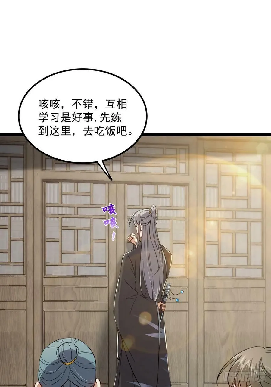 078 很急，她馋我身子！ 第42页