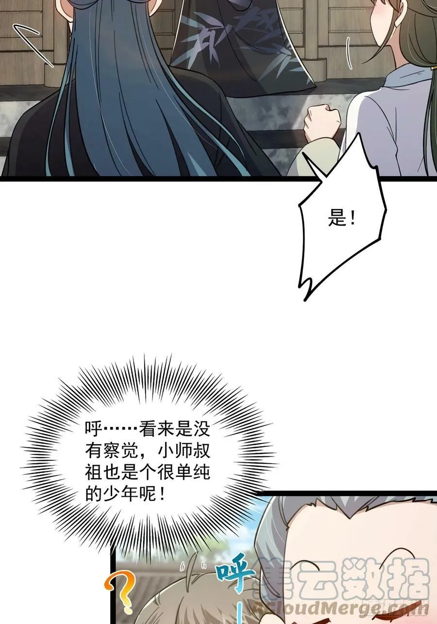 078 很急，她馋我身子！ 第43页