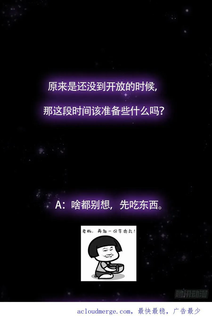 078 很急，她馋我身子！ 第47页
