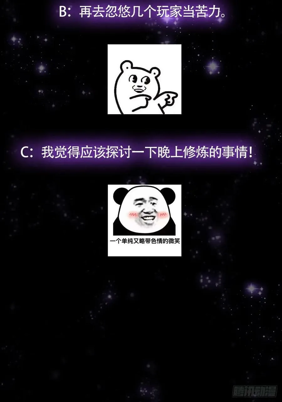 078 很急，她馋我身子！ 第48页