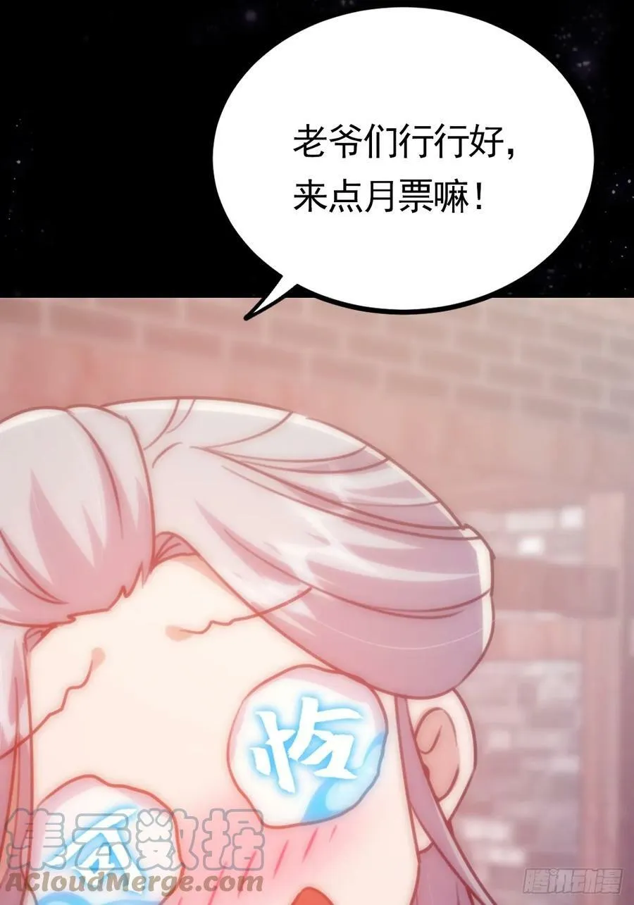 078 很急，她馋我身子！ 第49页