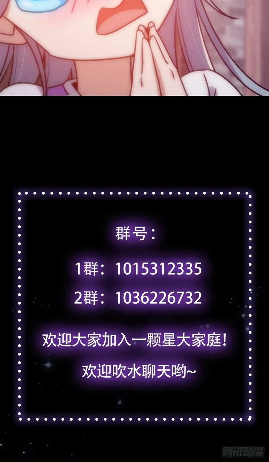 078 很急，她馋我身子！ 第50页