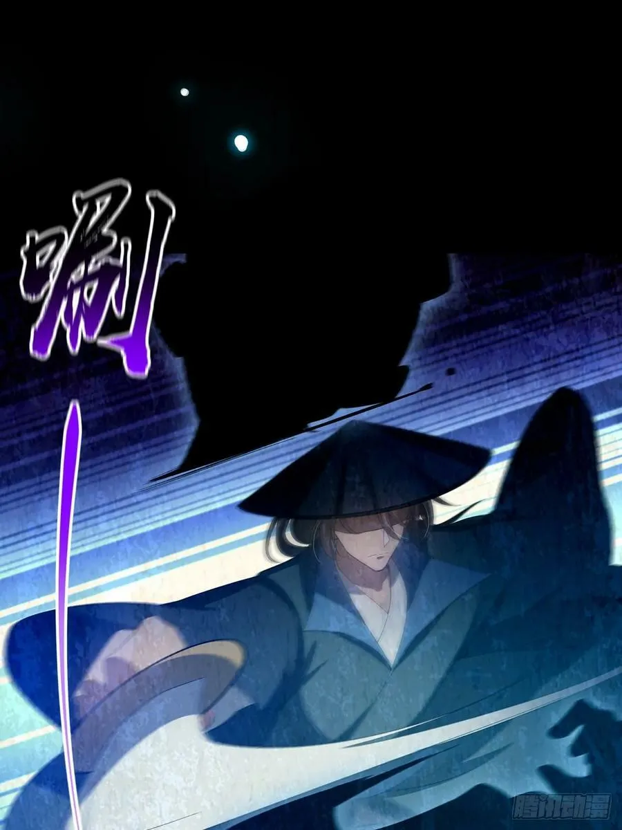 091 第一关，八十一剑！ 第3页