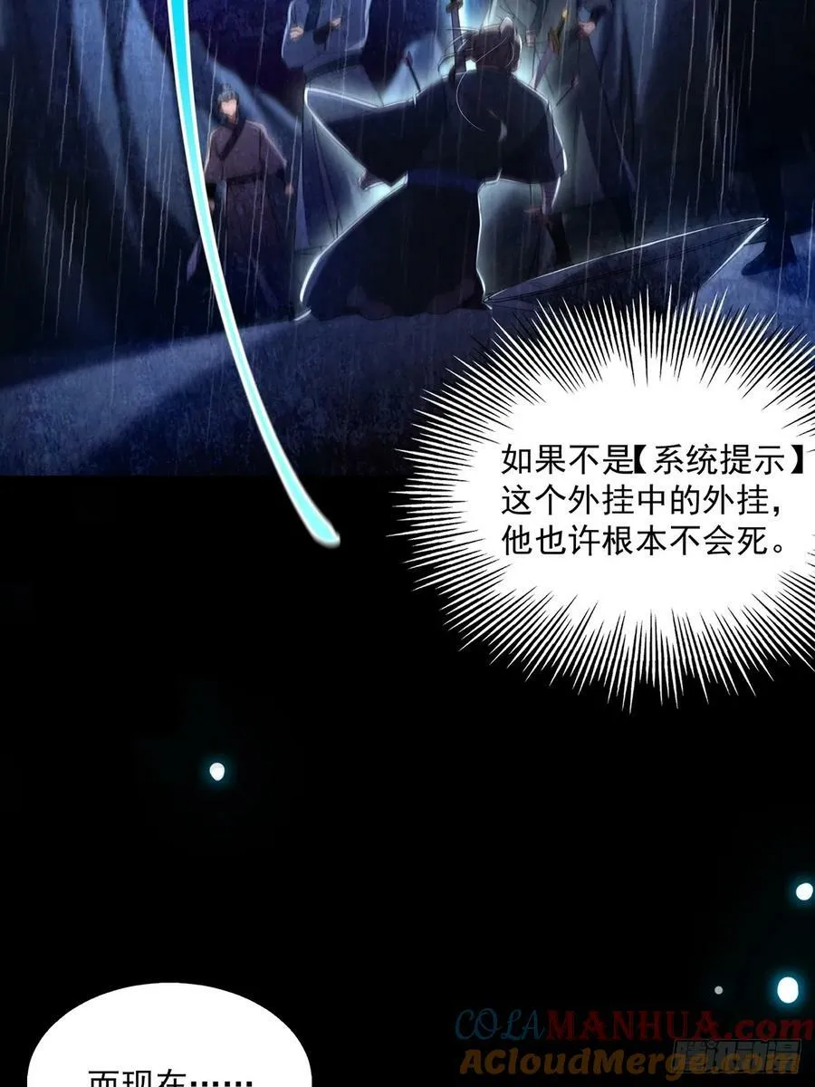 091 第一关，八十一剑！ 第10页