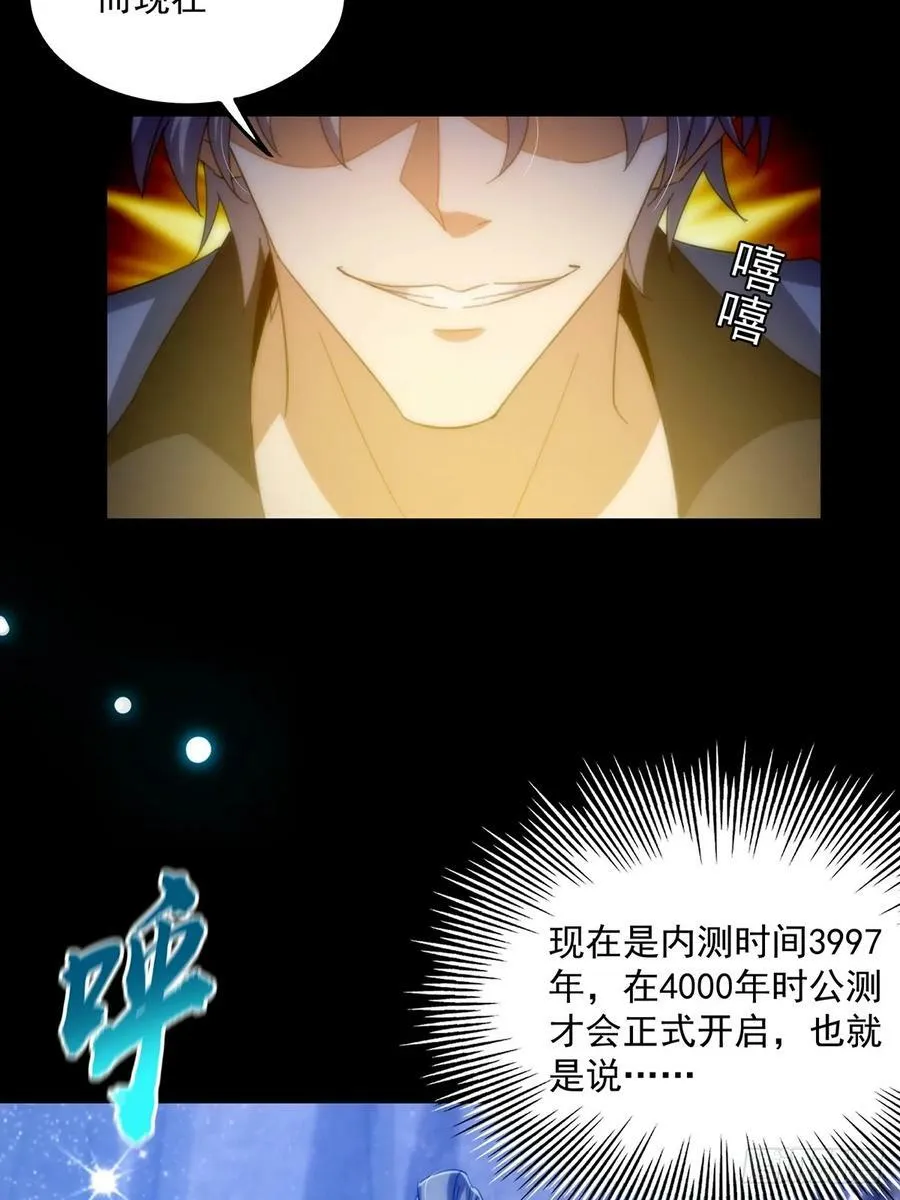 091 第一关，八十一剑！ 第11页