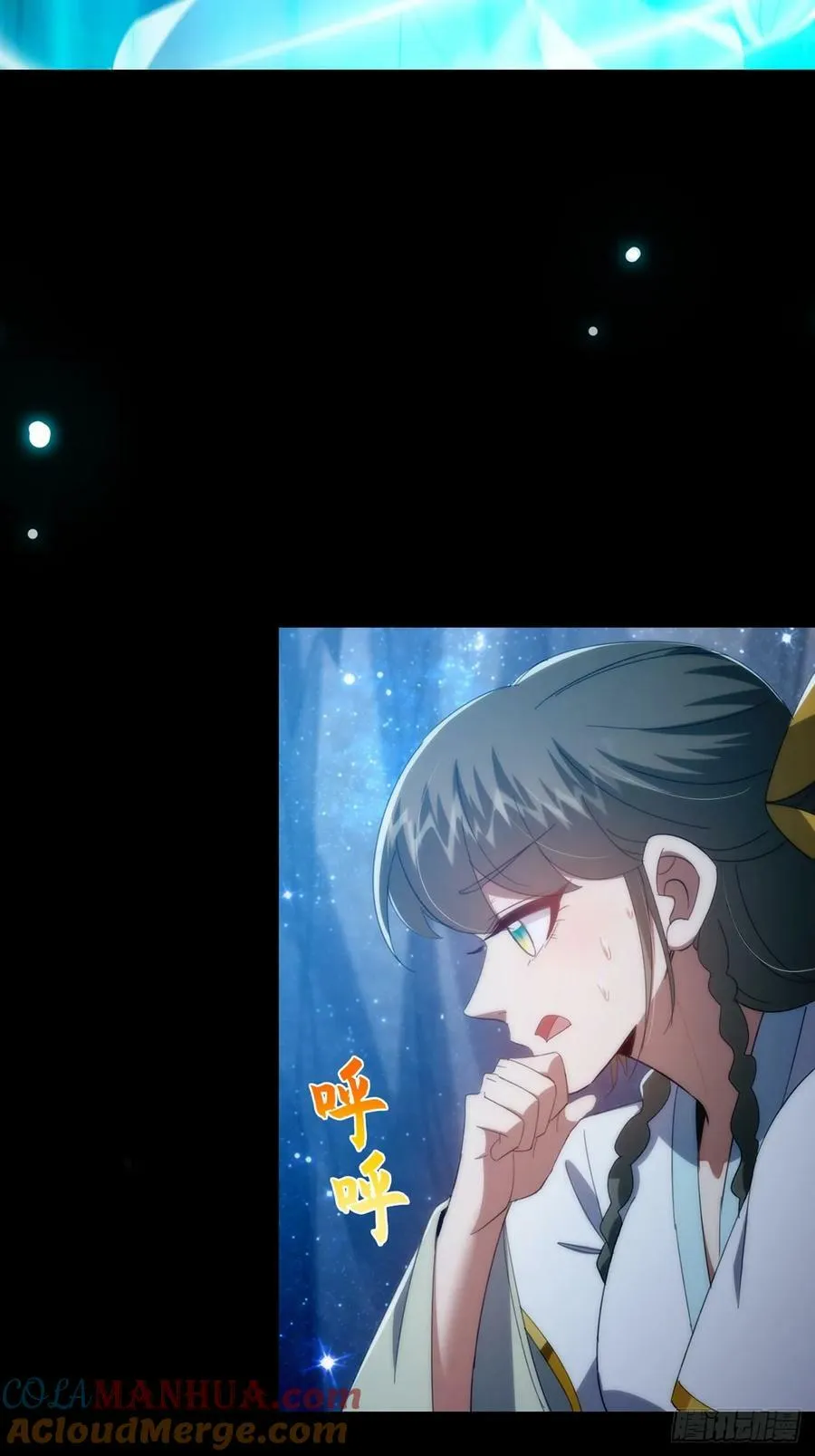 091 第一关，八十一剑！ 第16页