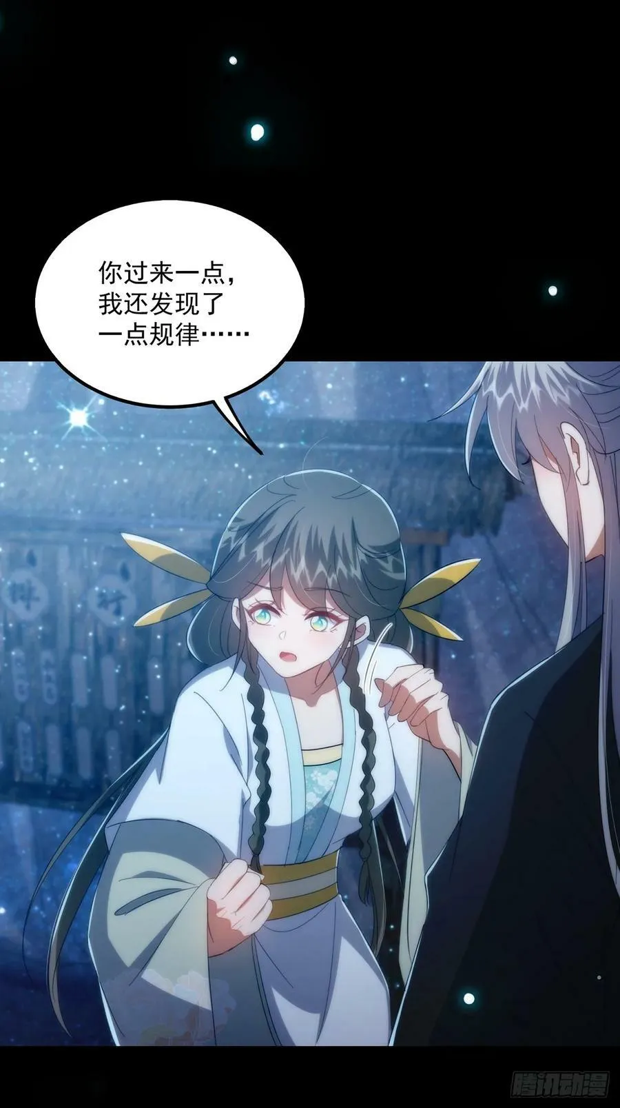 091 第一关，八十一剑！ 第21页