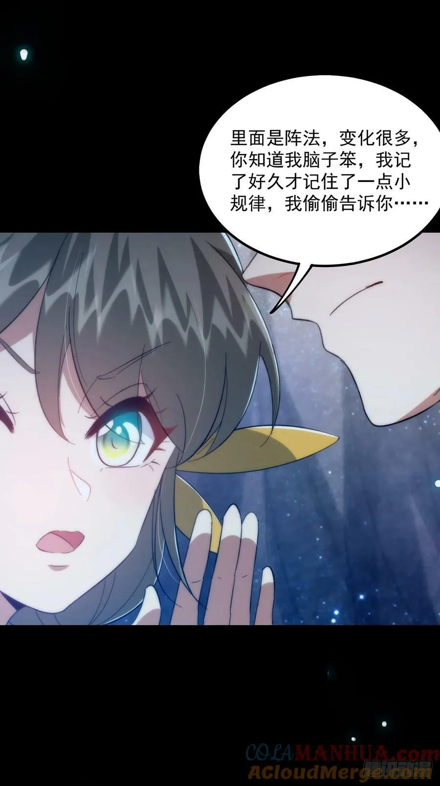 091 第一关，八十一剑！ 第22页