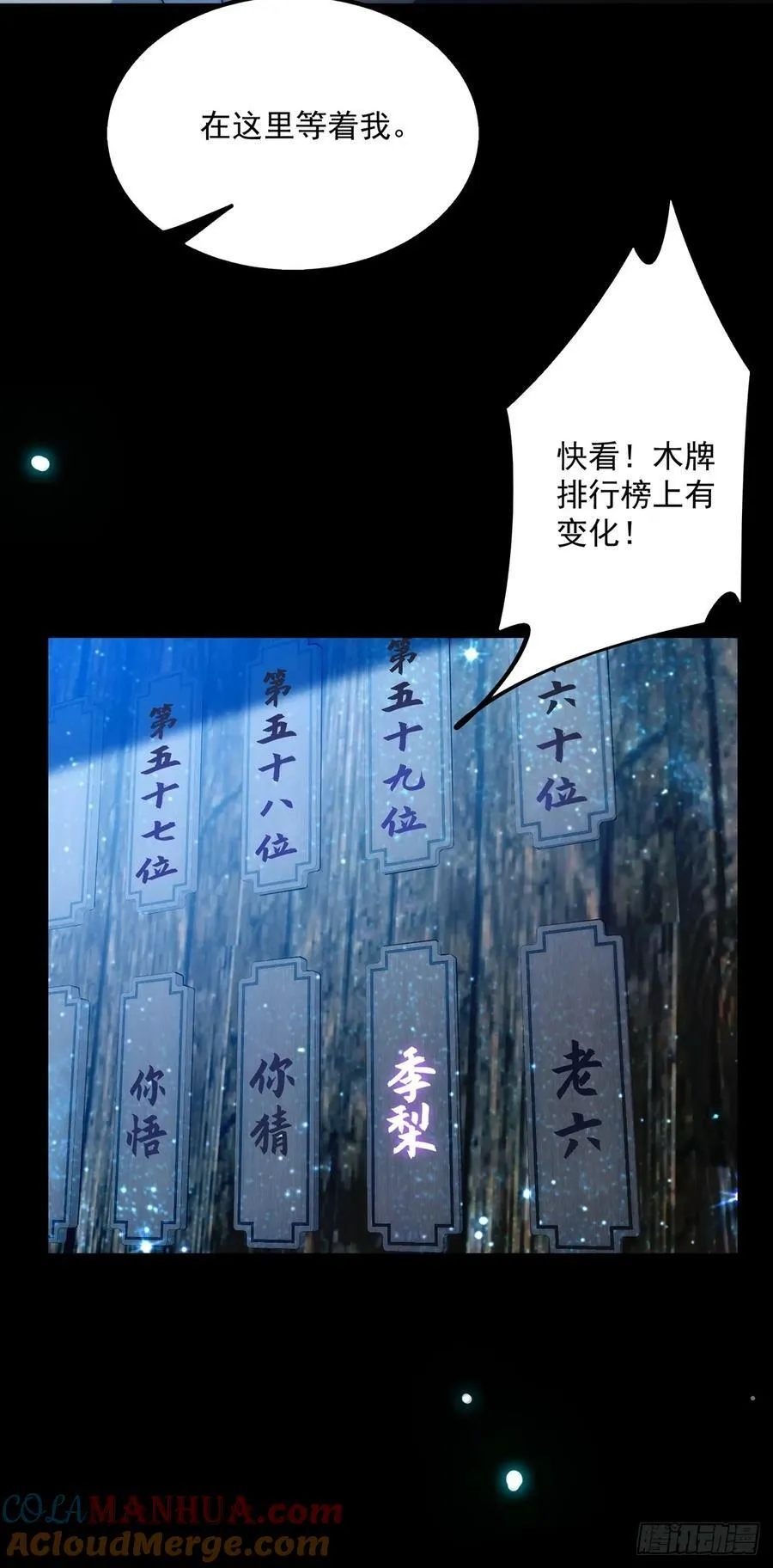 091 第一关，八十一剑！ 第28页