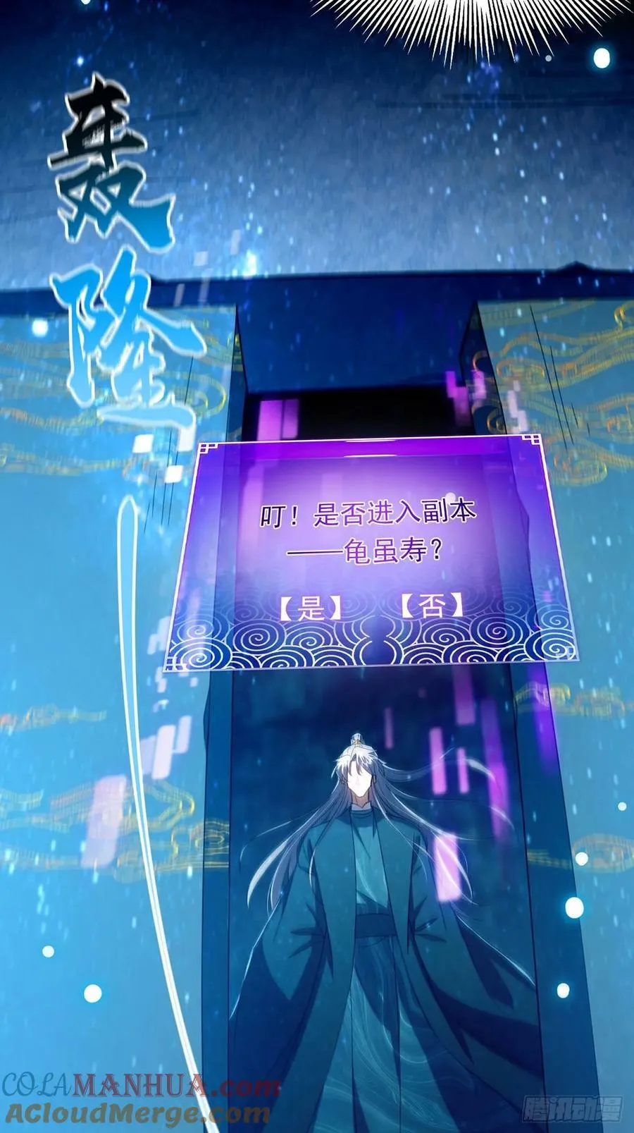 091 第一关，八十一剑！ 第34页