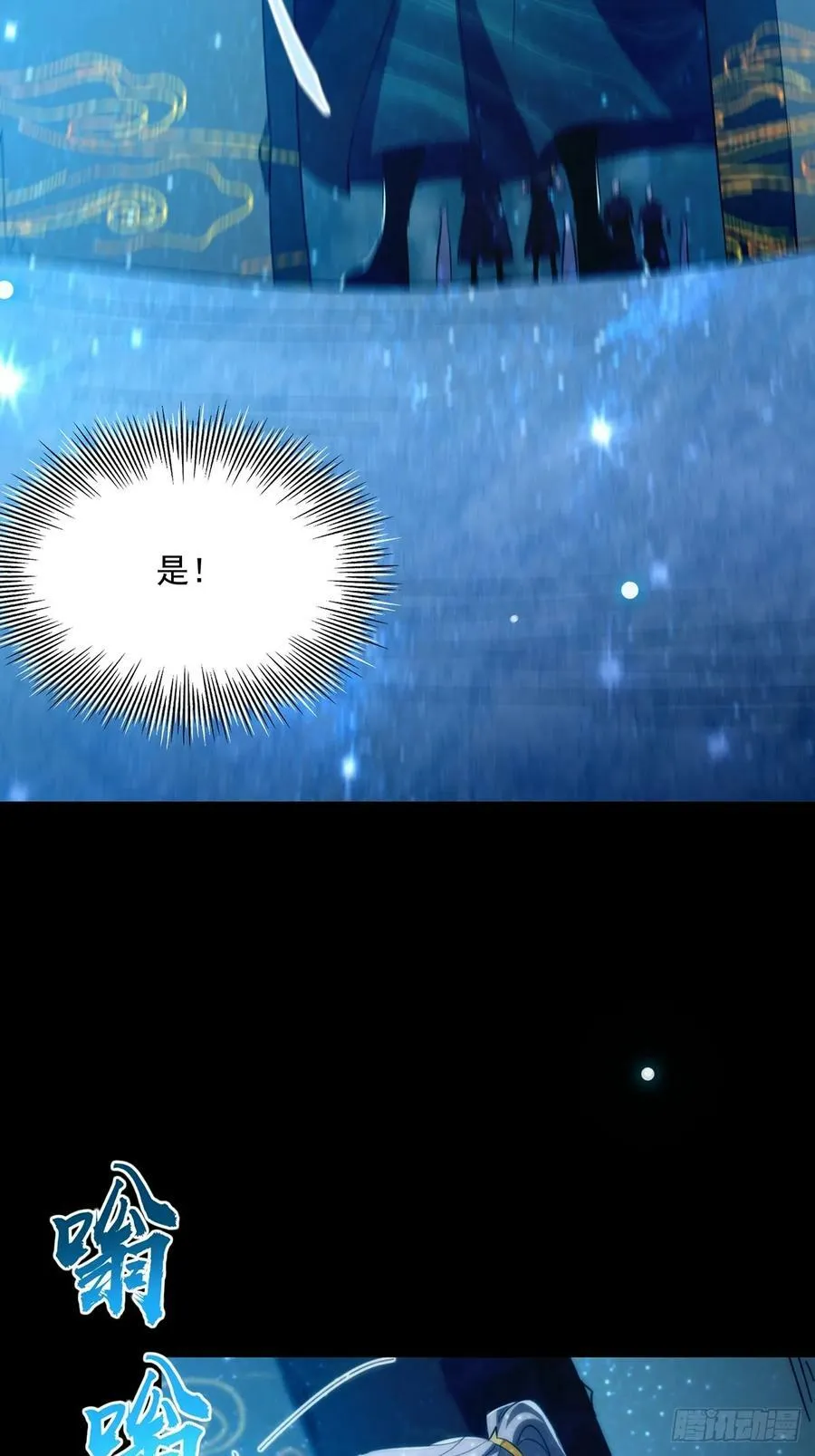 091 第一关，八十一剑！ 第35页