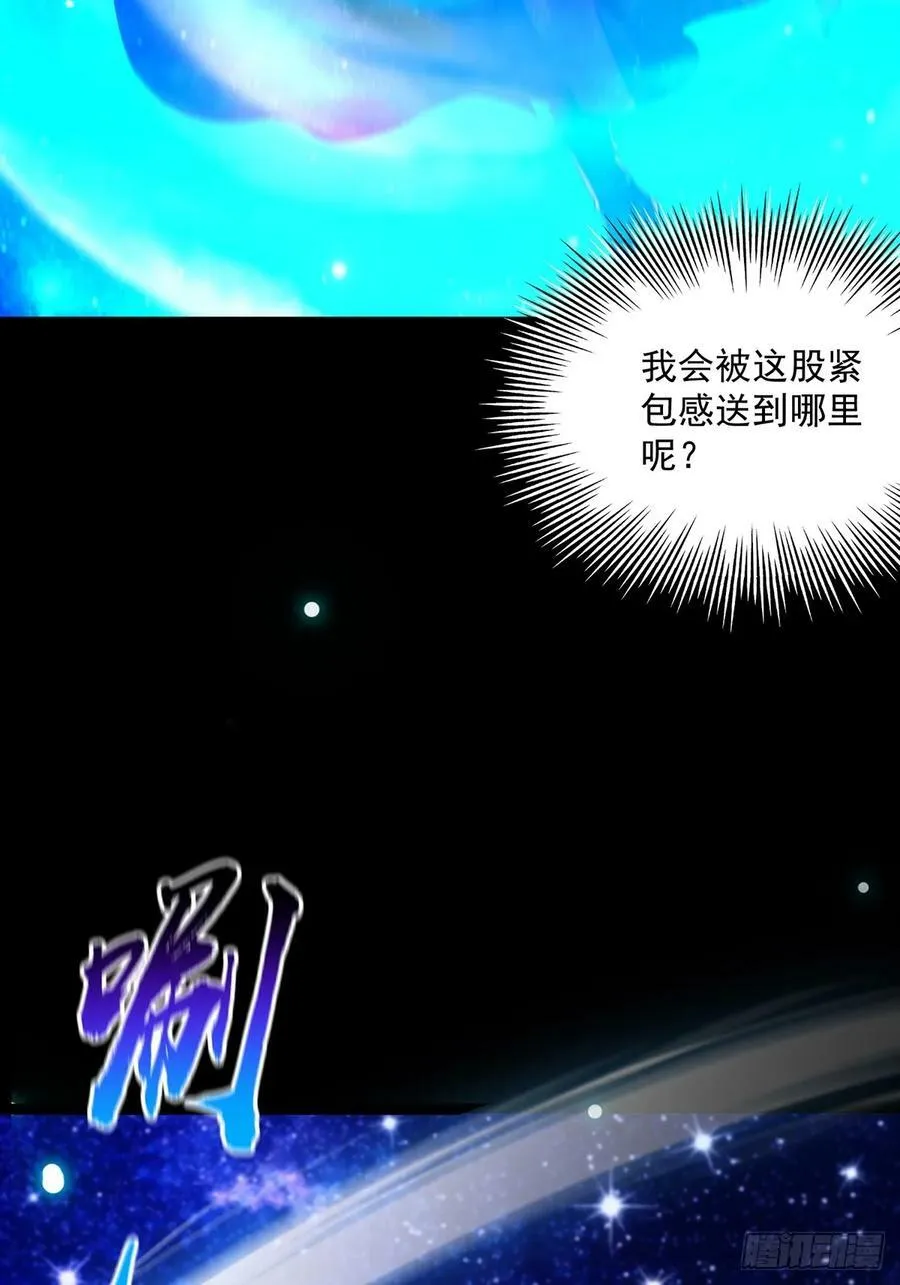 091 第一关，八十一剑！ 第38页