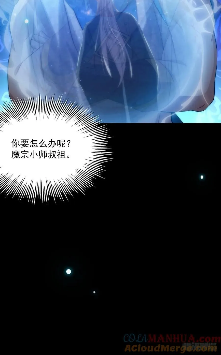091 第一关，八十一剑！ 第52页