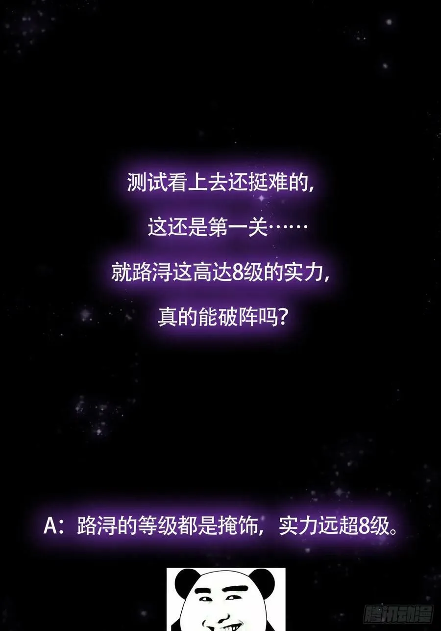 091 第一关，八十一剑！ 第53页