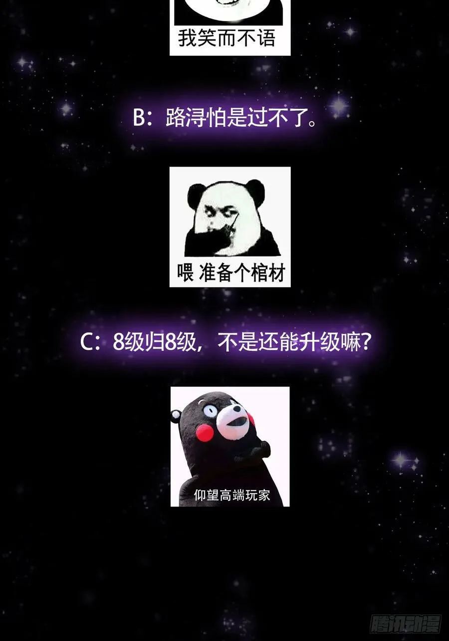 091 第一关，八十一剑！ 第54页