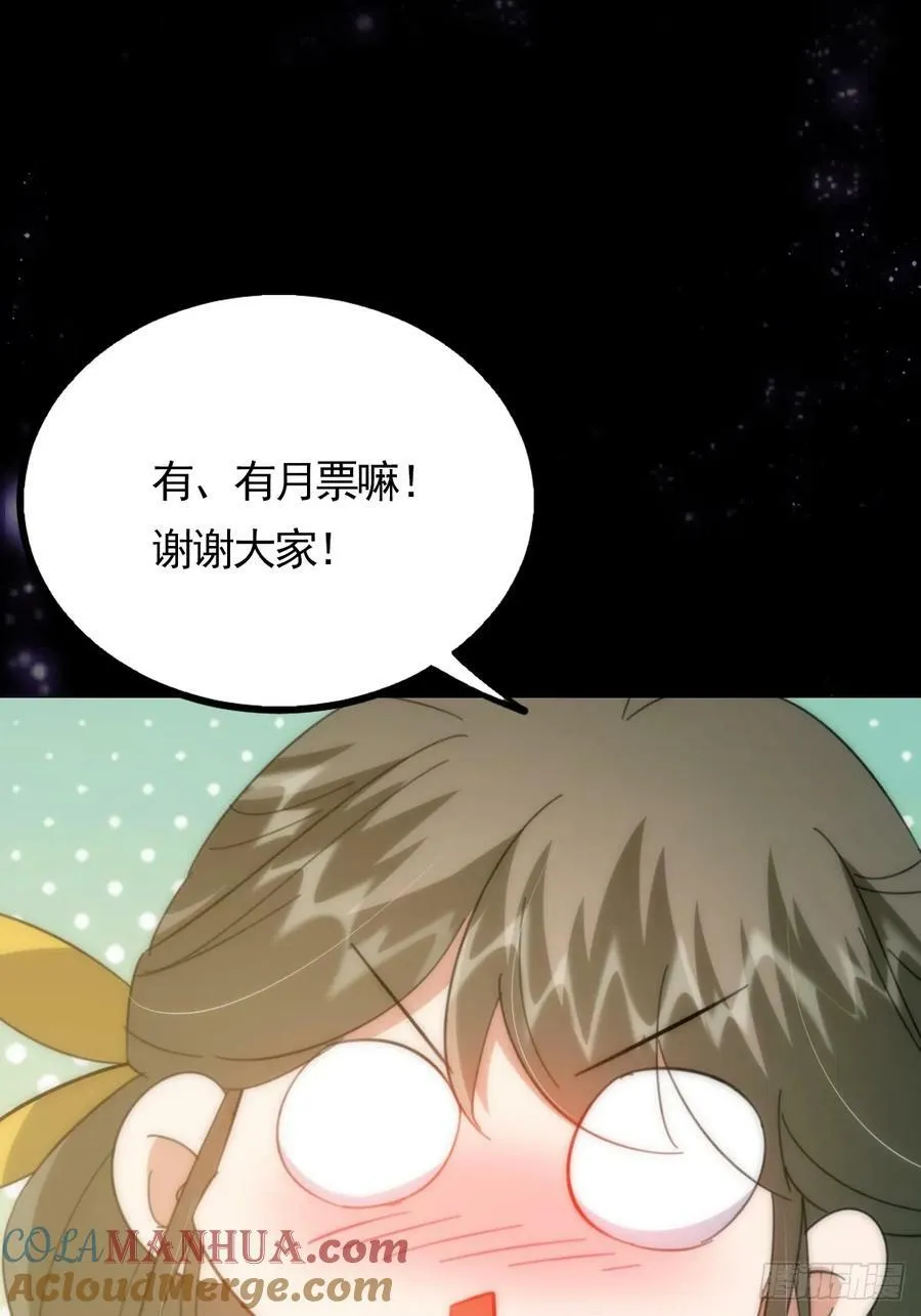 091 第一关，八十一剑！ 第55页