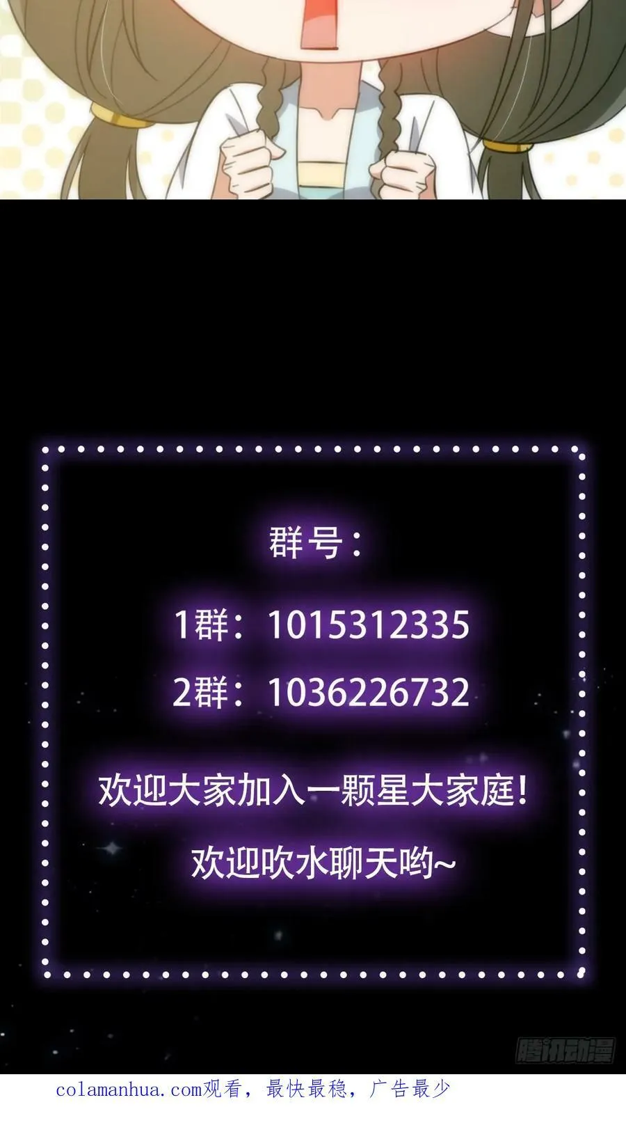 091 第一关，八十一剑！ 第56页