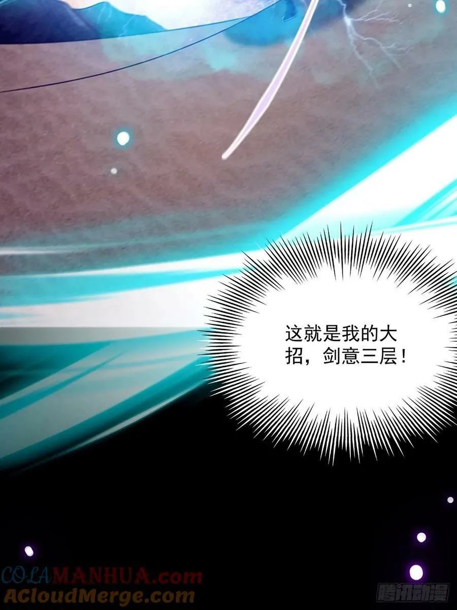 094 临阵破境！ 第19页