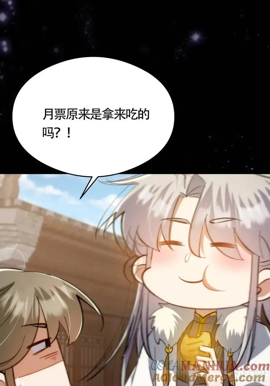 130 味道真的很不错？ 第41页